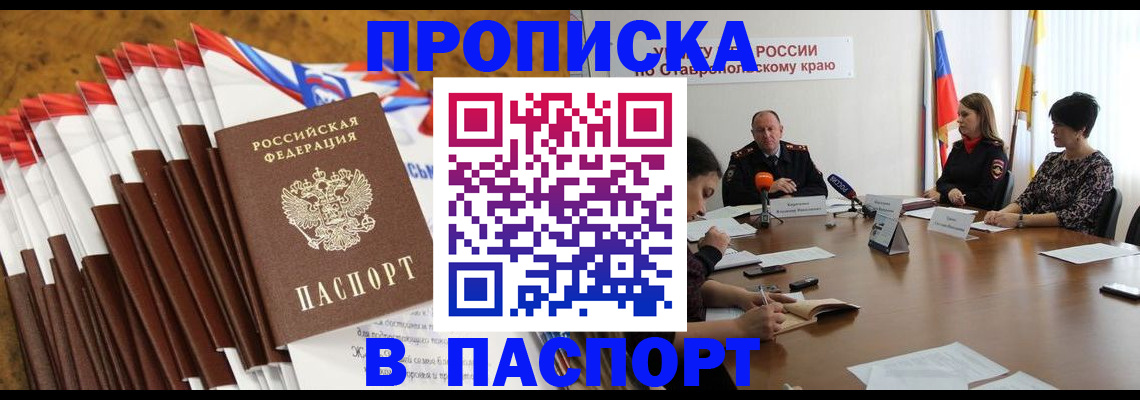 временная регистрация для всех в Ивантеевке