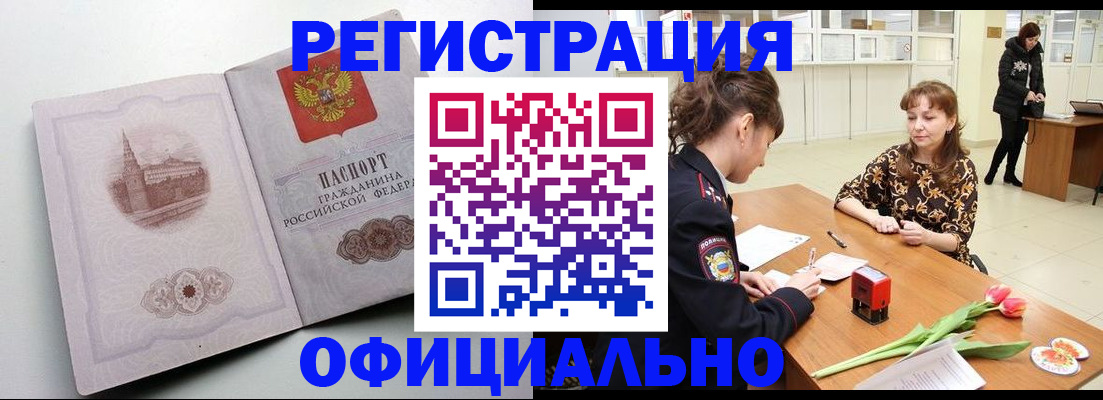 прописка регистрация в Ивантеевке