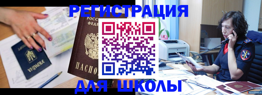 прописка поиск в Ивантеевке